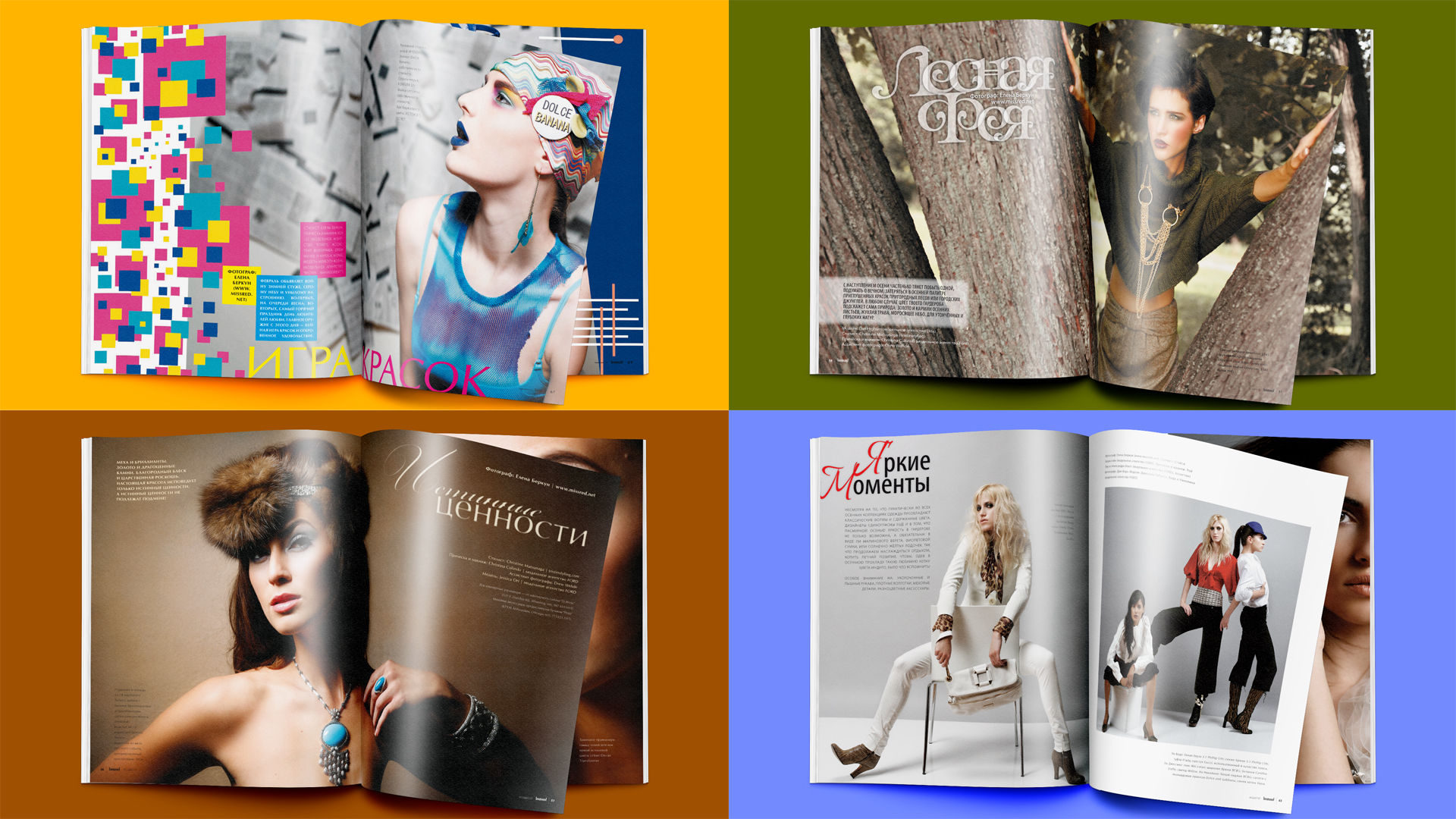 Bomond Magazine Spreads