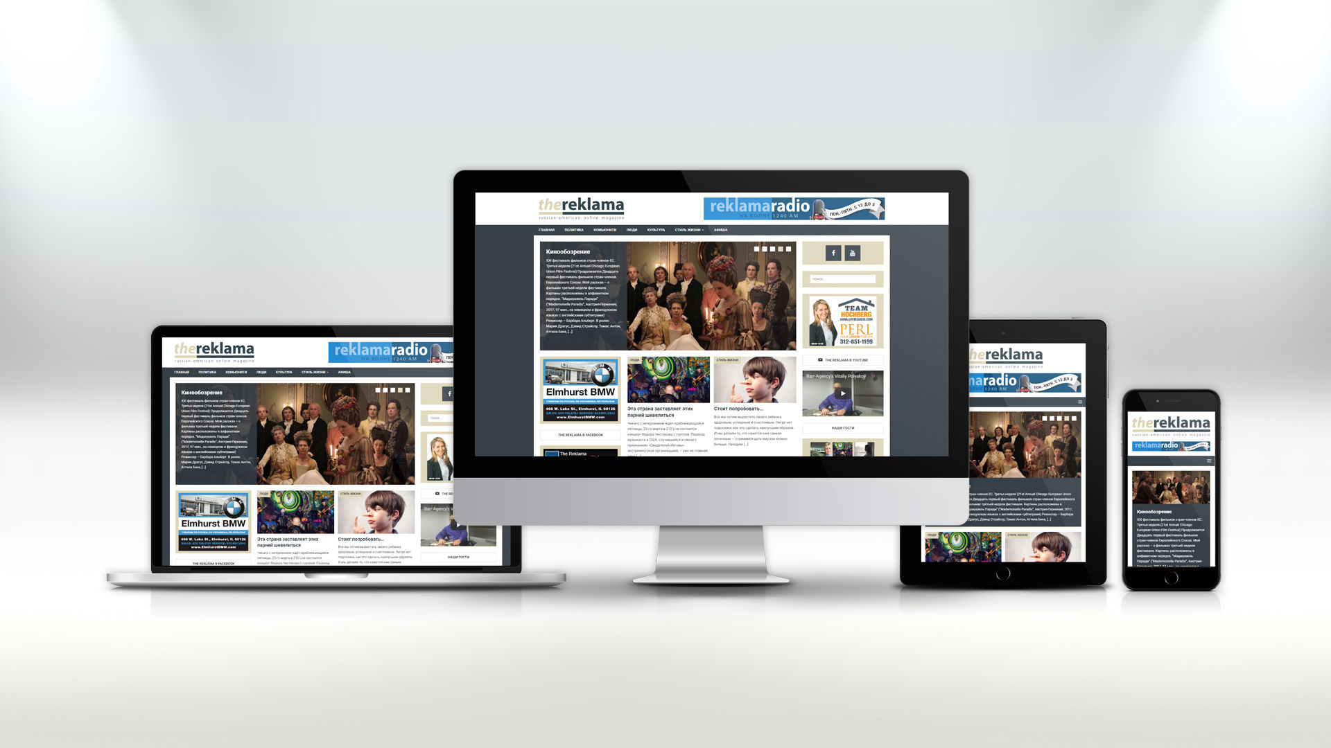 TheReklama Website